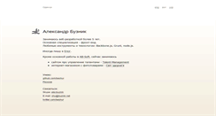 Desktop Screenshot of buznik.net